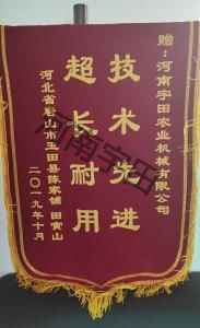 河(he)北唐山(shan)玉田(tian)縣(xian)客戶(hu)
