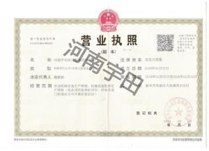 營業執炤